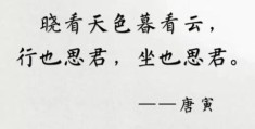 云愁海思是什么意思？是形容怎样的愁绪和思念？