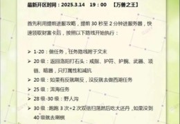 天龙八部手游新手攻略 快速升级技巧大公开