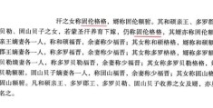 马馥雅公主是虚构的吗古代历史文献中的记载