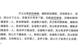 马馥雅公主是虚构的吗古代历史文献中的记载