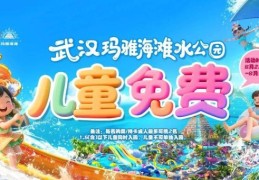 南昌宝葫芦水上乐园门票价格 亲子游玩必看指南