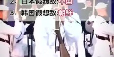 假想敌是什么意思 如何正确看待假想敌