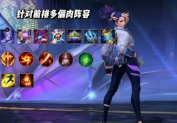 阿卡丽符文选择技巧看完秒懂