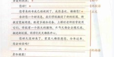 书信格式怎么写常见错误和正确示范