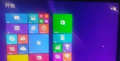 windows 8.1 正式版使用技巧 提升电脑运行速度