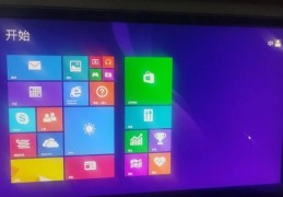 windows 8.1 正式版使用技巧 提升电脑运行速度
