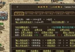 gm是什么意思 网络游戏中的gm有什么权限