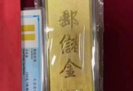 一根金条多少克 常见金条重量规格大全