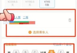 12306 chrome抢票脚本使用指南 快速锁定心仪车票