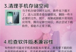 ios8下载失败怎么办 常见问题及解决方法