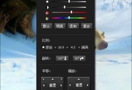 暴风左眼怎么用新手必看的详细操作指南