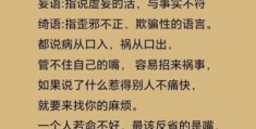 金人缄口的意思：古人智慧的沉默表达！