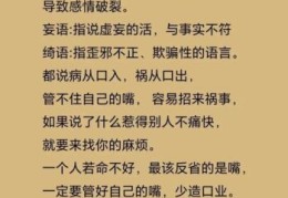 金人缄口的意思：古人智慧的沉默表达！