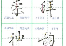 学写士的笔顺图解，一步步跟着学不费力！