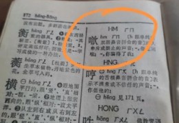 “疸”字怎么读音？这里有最详细的普通话发音！