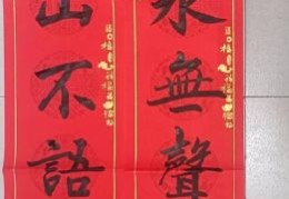 山清水秀风光好的下联有哪些？快来收藏这些佳句！