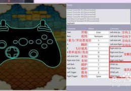 火影忍者究极风暴3按键设置怎么调最顺手方法