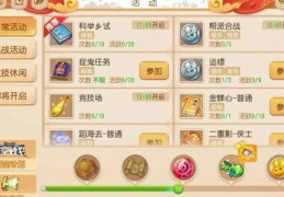 qq水浒攻略金币获取 每日任务轻松赚金币