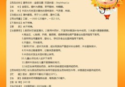 金银花露作者的全部作品列表及简介
