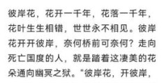 朽木生花的意思出自哪里？原来它有这么美丽的传说！