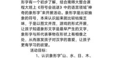 一字之师的意思怎么用？教你准确理解并应用它！