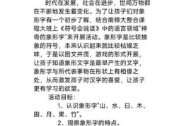一字之师的意思怎么用？教你准确理解并应用它！