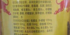 开水烫红牛什么意思原来是这样解释的