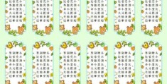 猜谜语：憨态可掬打一动物，正确答案超可爱！