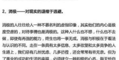 软肋是什么意思 生活中常见的软肋有哪些