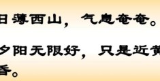 日薄西山的意思是什么？深入解读这个成语的含义！
