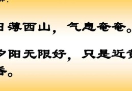 日薄西山的意思是什么？深入解读这个成语的含义！