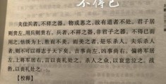 止戈为武什么动物能代表？古籍记载带你涨知识！