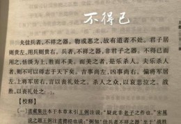 止戈为武什么动物能代表？古籍记载带你涨知识！