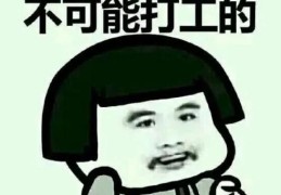 鸡贼是什么意思 看看你身边有没有这种人