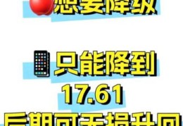 ios7可以降级吗 详细教程教你如何操作