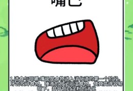 强唇劣嘴的意思和出处：这个词语有何典故？