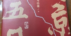 马伯庸为什么叫亲王 原来和这个历史故事有关