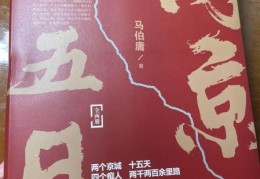 马伯庸为什么叫亲王 原来和这个历史故事有关