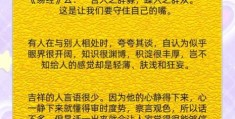 祸福相依的意思是真的吗？听听过来人怎么说！