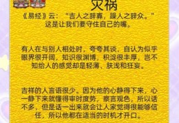 祸福相依的意思是真的吗？听听过来人怎么说！