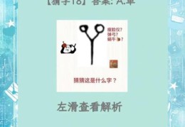 自有一日出头天打一汉字答案是什么？别再猜错了！
