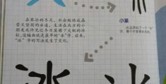 冻的笔顺口诀：轻松记住汉字书写技巧！