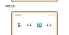 全面开荒打一成语怎么猜？揭秘正确答案不再犯愁！