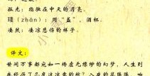河斜月落的意思你知道吗？简单几句话带你了解