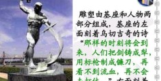 世界何时铸剑为犁什么意思 原来出自这个历史典故