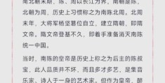 白衣女子打一成语典故，背后故事你知道吗？