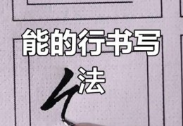 能的组词怎么造句？这些范例让你轻松掌握！