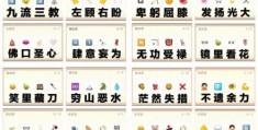 爱好旅游打一成语你知道吗？资深玩家教你一眼识别！