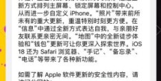 升级ios8有什么好处 新功能体验全面解析