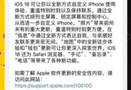 升级ios8有什么好处 新功能体验全面解析